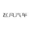 飞凡汽车